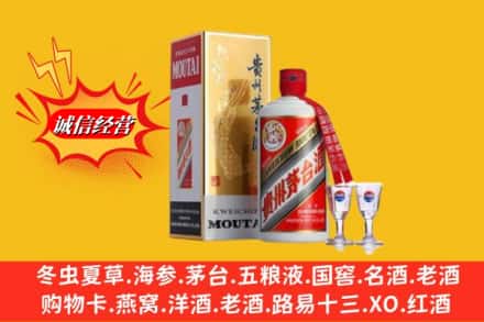 长春市绿园回收茅台酒