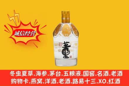 长春市绿园回收老董酒