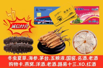 长春市绿园回收高档礼品